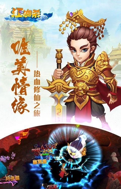 江湖杀之修仙传说  v1.1.4图2