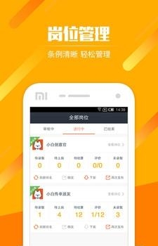 小白兼职企业版