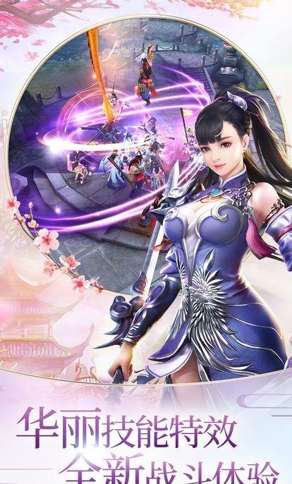 问剑蜀山  v1.8.2.图1