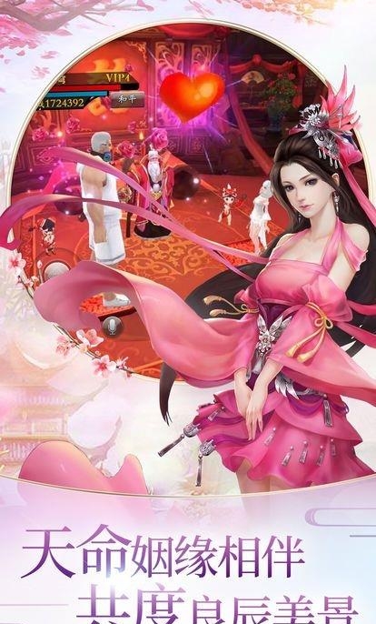 问剑蜀山  v1.8.2.图4