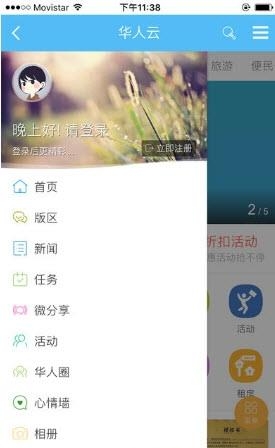 蓝天家族  v1.0.0图2