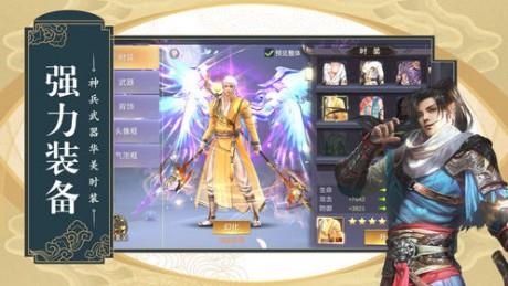 凌天剑诀  v1.5图4