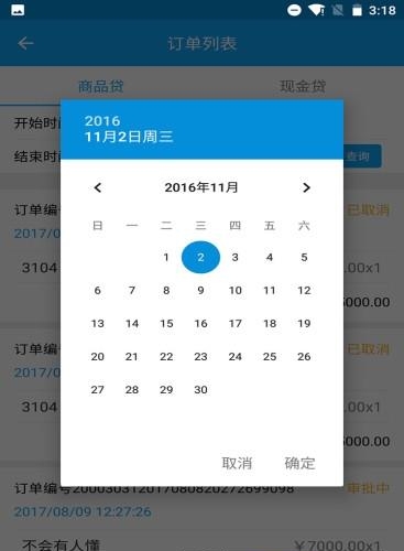 马上销售  v3.6.8图4