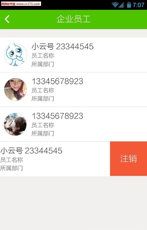 小云运营  v1.0.0图2