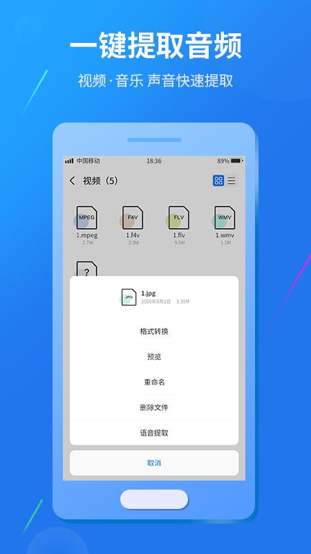 格式转换大师  v1.0.0图1