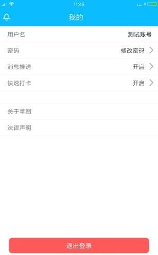 掌图工作台  v1.0.1图3
