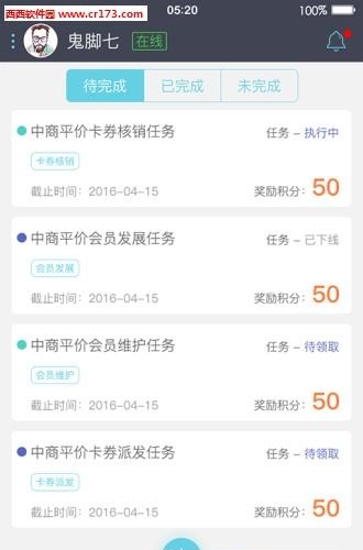 积客多  v1.0图3