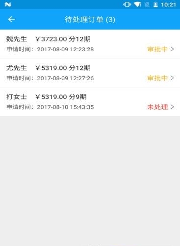 马上销售  v3.6.8图3