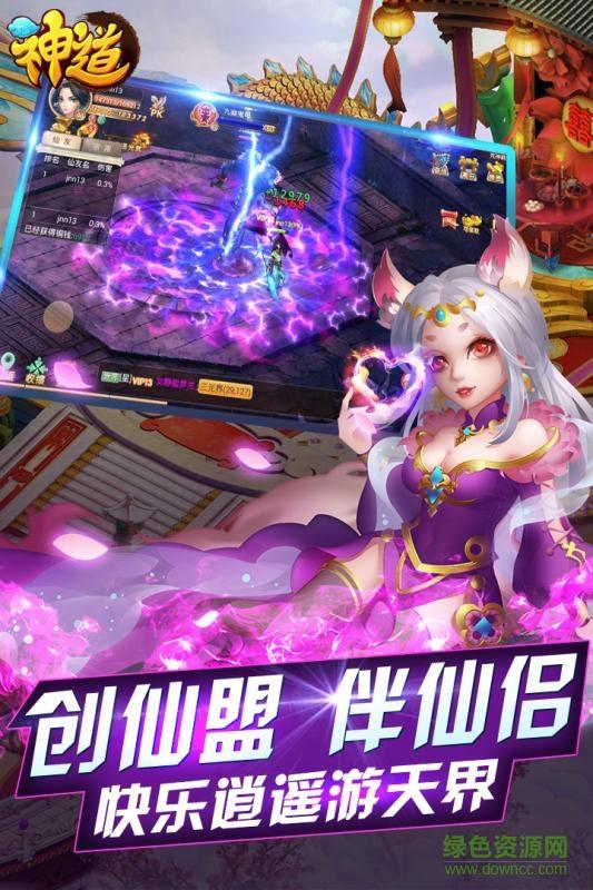 神道  v2.0.0图3