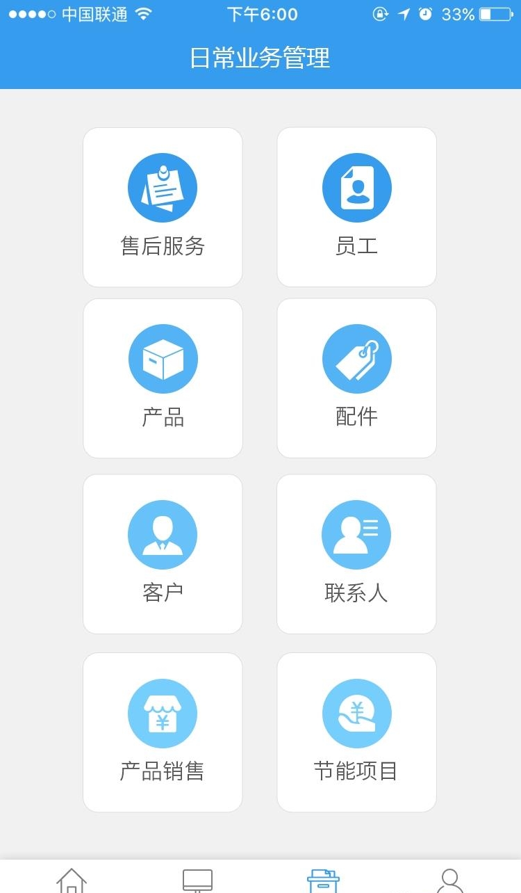 智慧空压站  v1.0.5图4