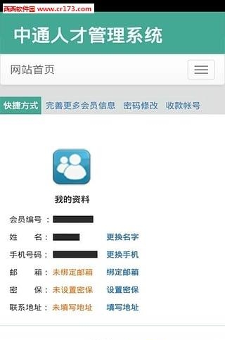 广东中通  v0.0.1图1