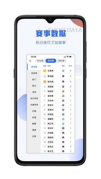 小球迷直播  v3.0.3图4