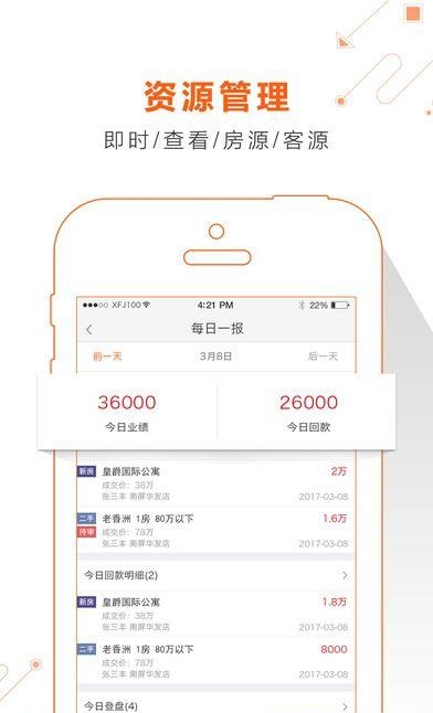 幸福盟  v1.1.8图3