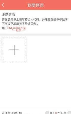 集箱通内派版  v1.10图2