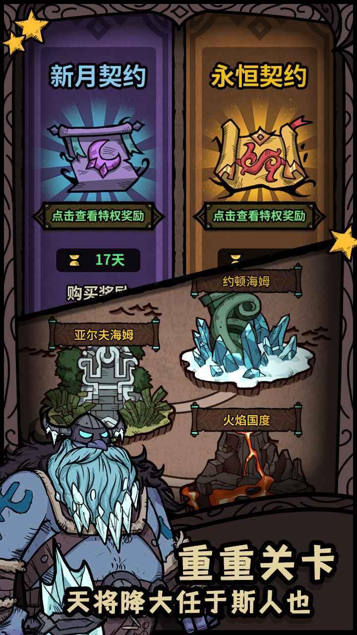 诸神的迷宫  v1.0.56图1