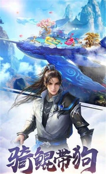 山海八荒录  v5.24.0图1
