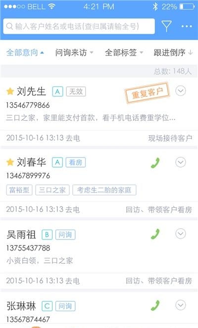 云客移动销售
