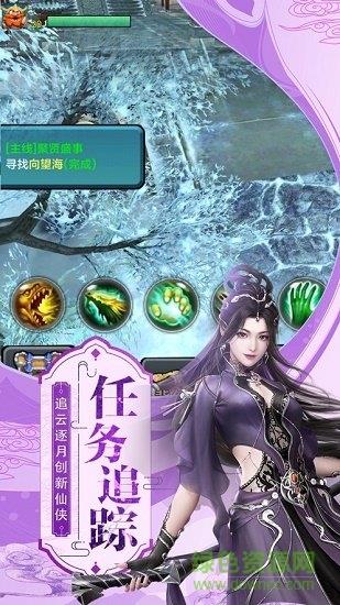 剑荡武林  v5.6.0图3