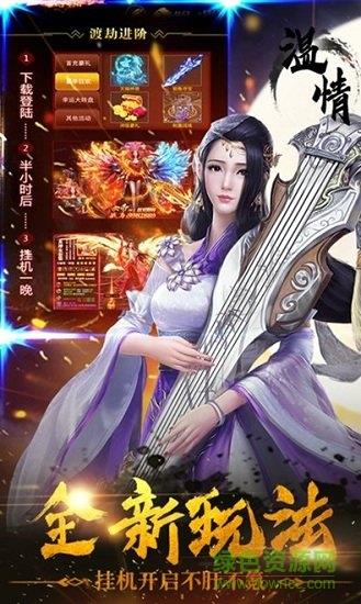 将夜行地藏伏魔  v1.0图3