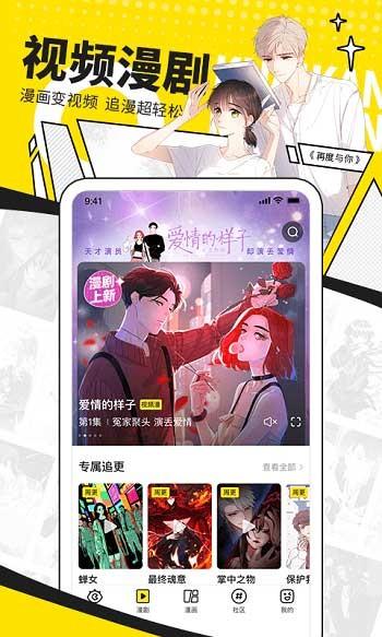 快看漫画免费版