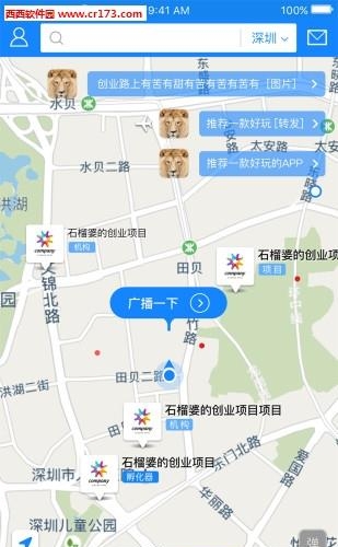 创业地图  v1.0图4