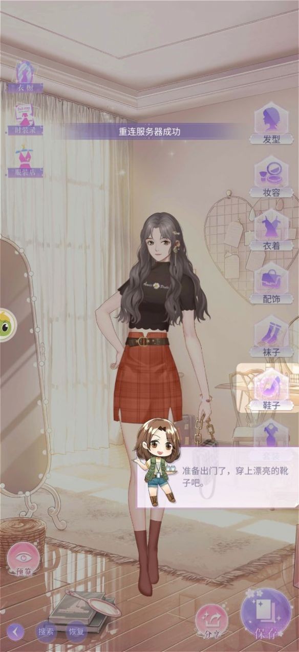 兴风作浪的姐姐  v1.0图2