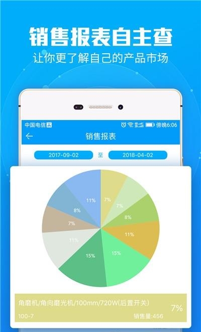 锐锢入驻宝
