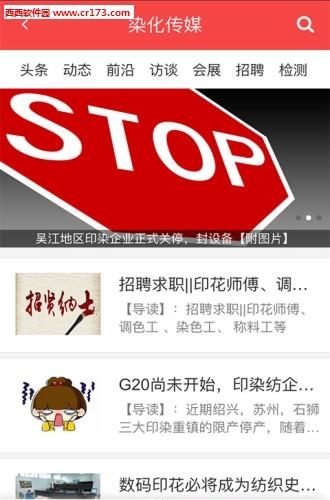 染化在线  v2.0.23图3