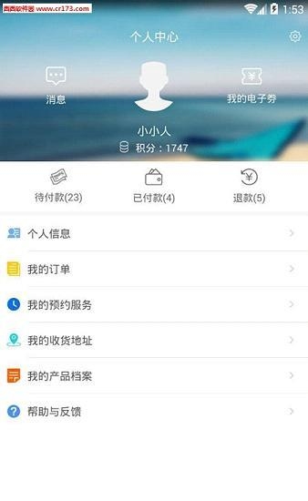 无忧办公  v1.0图2