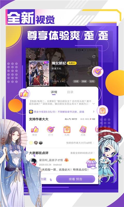 韩漫基地最新版  v1.0图2