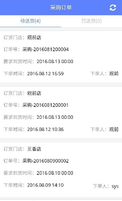 云膳卖卖通  v1.0.3图4