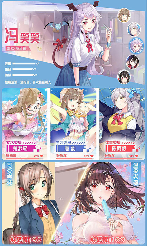 校花梦工厂飞升版  v2.0.2.4图2