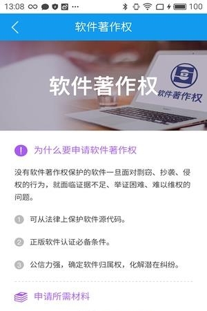 企服岛  v1.0.7图5