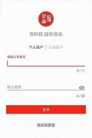 新财董  v4.0.1图1