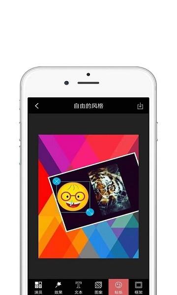 星图图片编辑  v1.0.1图1