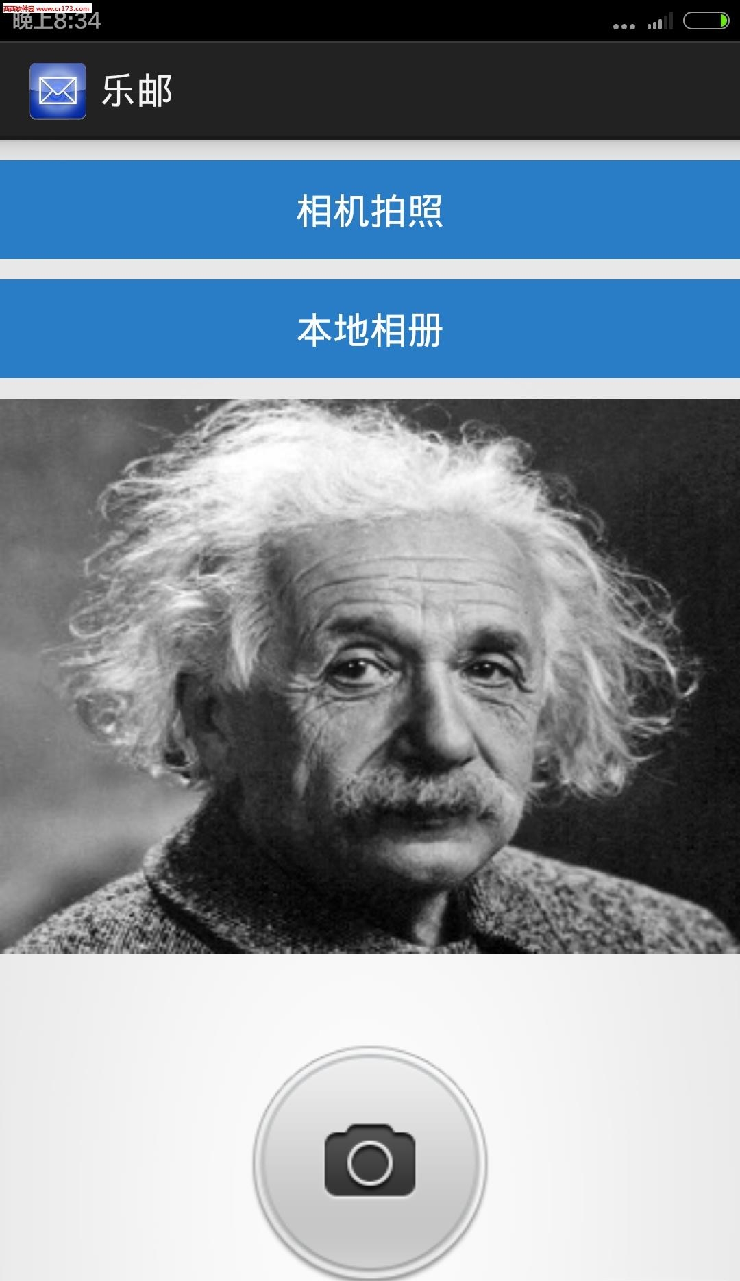 乐邮  v2.1.8图2