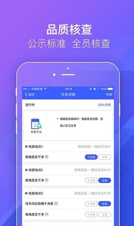 明源移动物管