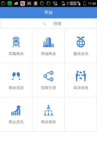 全球商盟