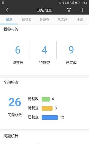 工程知了  v3.1.2图3
