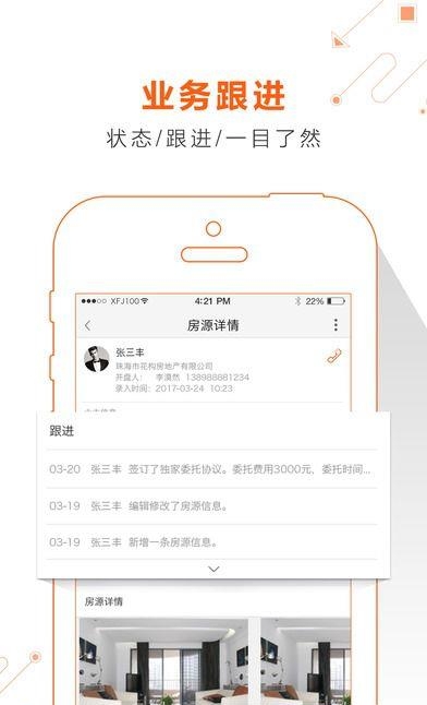 幸福盟  v1.1.8图2