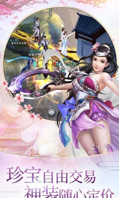 问剑蜀山