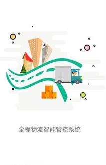 秩序宝司机版  v2.3.3图1