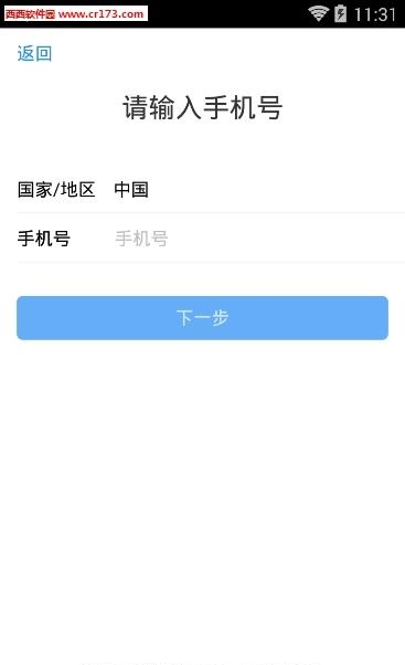 联子  v1.0图2