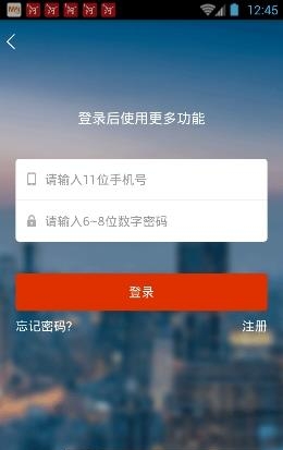 带客通  v2.12.1图4