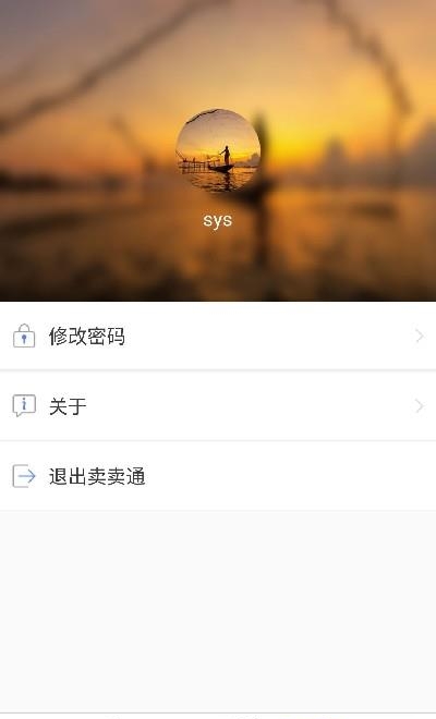 云膳卖卖通  v1.0.3图2