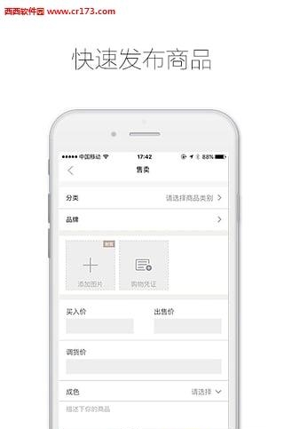 爱丁猫商家端  v1.0图2
