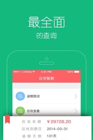 伟仕佳杰  v1.0.2图3