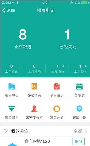 智园通  v2.0.4图2