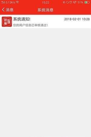 新财董  v4.0.1图4