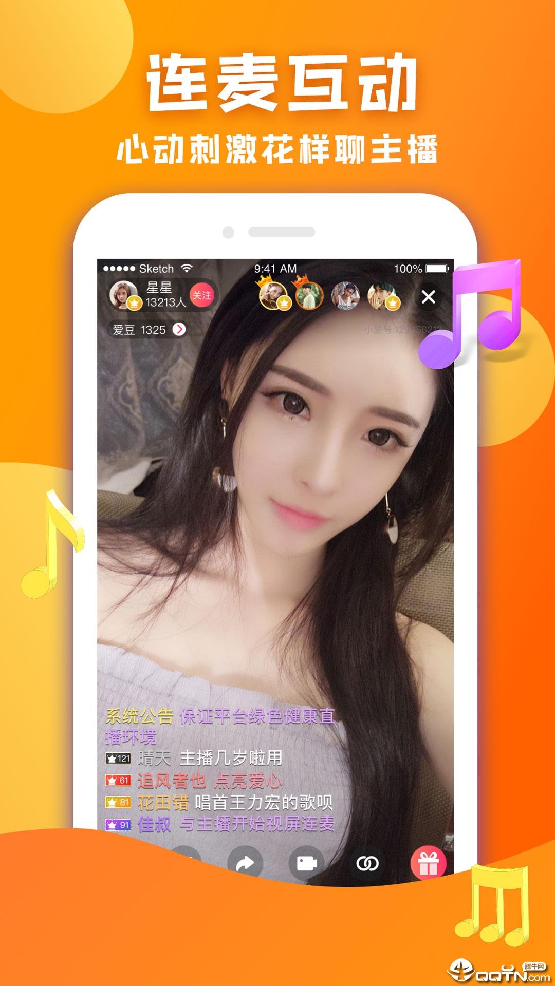 云图直播  v2.4.6图2